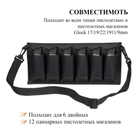Підсумок Kosibate під 6 пістолетних магазинів Glock 17 1911 чорний (H104) - зображення 6