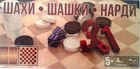Настільна гра шахи, шашки, нарди S0003, 3в1