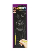 Гравюра Серебристый Металлический Собака для творчества рисования штихель для создания изображения