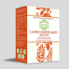Слабительный чай с Александрийским листом ТМ Натура Медика 20 ф/п х 2 г - изображение 1
