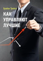 Як управляють найкращі
