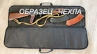 Чехол для помпового ружья ЧПР-90 Beneks Oxford 600d Камуфляж - изображение 4