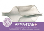 Повязка гидрогелевая АРМА-ГЕЛЬ+ с бентонитовой глиной, 5х6 см (2 мм) - изображение 1
