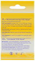 Набор пластырей H Dr. House мозольных 7х2 см 5 шт (5060384392240) - изображение 3