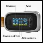 Пульсоксиметр M170 (JAPAN Medical Smart Technology) 4 показателя, одобрен МОЗ Украины - изображение 3