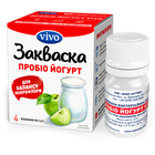Бактеріальна закваска «Пробіо Йогурт VIVO» (Ціна за 1 флакон)
