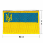 Вишиті нашивки на одяг Embroidery Україна набір №2 (83237) - зображення 2