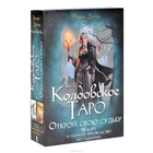 Карты Колдовское таро от Эллен Дуган с книгой