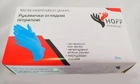 Перчатки нитриловые XL синие HOFF Medical неопудренные 100 шт - изображение 2
