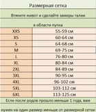 Корсет для спины с сильной фиксацией Waisy бежевый M (8180) - изображение 2