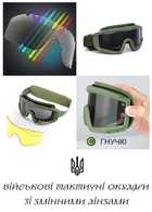 Военные тактические защитные очки со сменными линзами - изображение 6