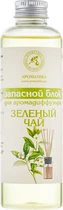 Запасной блок для аромадиффузора "Зеленый чай" - Ароматика 200ml (296199-21320)