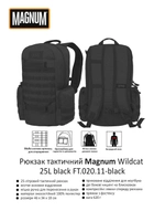 Рюкзак тактический Magnum Wildcat 25L Черный FT.020.11-black - изображение 5