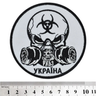 Нашивка РХБЗ Украина (череп) круглая Neformal 9 см (N0555) - изображение 1