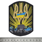 Патриотическая нашивка Украина превыше всего (тризуб) фигурная Neformal 8.4x11.8 см (N0559) - изображение 1
