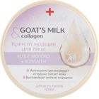 Крем от морщин - Belle Jardin Cream Goat’s Milk 200ml (624939-16625)
