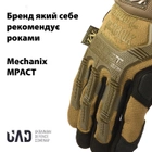 Перчатки военные тактические полнопалые M-PACT сенсорные Mechanix Койот L - изображение 2