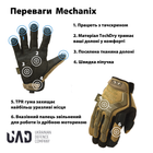 Перчатки военные тактические полнопалые M-PACT сенсорные Mechanix Койот L - изображение 3