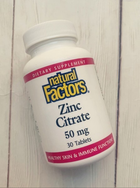 Цитрат цинка, 50 мг, Natural Factors, 30 таблеток – низкие цены, кредит ...