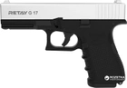 Стартовий пістолет Retay G 17 9 мм Chrome/Black (11950330) ($GX004969) - Уцінка - зображення 1