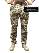Штаны пиксель зсу Комбат Combat размер 56 рост 173-179, тактические брюки пиксель ММ14 - изображение 3