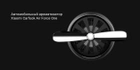 Автомобильный ароматизатор Xiaomi Carfook Air Force One Grey - изображение 4