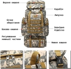Військовий тактичний рюкзак Abrams, водонепроникний камуфляжний рюкзак піксель великої ємності 70 л для кемпінгу, туризму, подорожей (Б70-005) - зображення 4