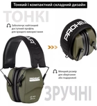 Захисні шумоподавлюючі навушники для стрільби та захисту органів слуху тактичні пасивні 26 дБ Prohear EM016 Green - зображення 3