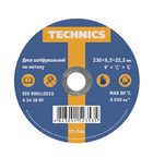 Диск шлифовальный Technics по металлу 230 х 6.3 х 22 мм (17-744)