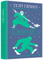 Книга Крадій часу. Дискосвіт. Смерть. Книга 5. Автор - Террі Пратчетт (ВСЛ)