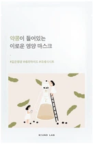 Поживна тканинна маска з екстрактом чорних соєвих бобів ROUND LAB Soybean Nourishing Mask Sheet 27ml