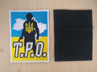 Шеврон нашивка 9*12 см. флаг Украины и рисунок для ТРО на липучке. J&Y - изображение 3