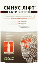 Спрей назальный Синус-лифт Актив Спрей с экстрактом цикламена европейского 10 мл (4820065533437) - изображение 1