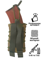 Підсумок під магазин калібру 7.62 | 5.45 | 5.56 (AR та AK). Відкритий тип. Система Моллі. Cordura 1000 d - зображення 1