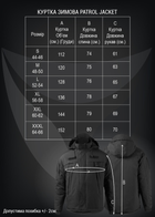 Куртка тактична зимова Patrol nylon black Camo-tec Розмір 50 - зображення 10