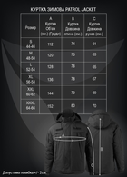 Куртка тактическая зимняя Patrol nylon black (черный) Camo-tec Размер 60 - изображение 10