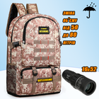 Комплект Мужской рюкзак тактический Slings PUBG Battlegrounds два режима 50/80л, универсальный, водоотталкивающий Pixel Brown + Монокуляр 16x52 - изображение 1