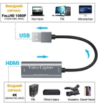 Внешняя видео карта видеозахвата HDMI - USB для стримов, записи экрана и оцифровки видео Addap VCC-02 - изображение 5