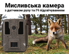 4G / APP фотопастка, лісова камера Suntek BST886-4G, 4K, 40Мп, з додатком iOS / Android - зображення 4