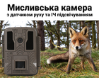 Фотоловушка, охотничья камера Suntek BST880, 4К, 20МП, базовая, без модема - изображение 7