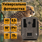 Фотопастка, мисливська камера Suntek BST880, 4К, 20МП, базова, без модему - зображення 8