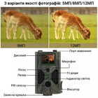 Фотопастки з підтримкою LTE, мисливська камера Suntek HC-330LTE, 4G, SMS, MMS - зображення 5