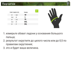 Тактичні рукавички Filosof SmartTouch System M - зображення 5