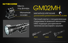 Кріплення на зброю Nitecore GM02MH - зображення 2