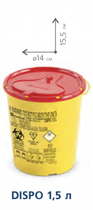 Контейнер для збору голок та мед. відходів AP Medical DISPO ємність 1,5л. з PP, круглий (00281) - зображення 4