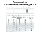 Военная форма ВСУ уставная пиксель демисезон Размер 48/4 (Рост 173-179 см) - изображение 13