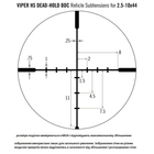 Прицел оптический Vortex Viper HS 2.5-10x44 (BDC) - изображение 7