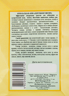 Крем-бальзам при аллергической сыпи - Народный целитель 10g (841615-37899) - изображение 2