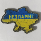 Патриотический шеврон ПВХ патч (на липучке) Карта Украины Незламні