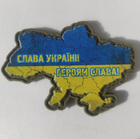 Патриотический шеврон ПВХ патч (на липучке) Карта Украины Слава